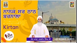 🔴 Live Nanaksar Barnala  ਕੀਰਤਨ   22/02/25) ਧੰਨ ਧੰਨ ਬਾਬਾ ਨੰਦ ਸਿੰਘ ਜੀ, ਨਾਨਕਸਰ ਕੀਰਤਨ