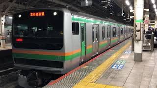 E231系1000番台コツS-18編成+コツK-23編成東京発車