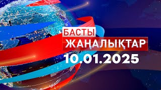 Басты Жаңалықтар  10.01.2025