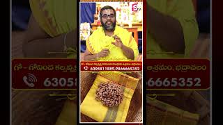 వైజయంతీ మాల || Vyjayanthimala Benefits ||Vaijayanti Mala Beads for Wealth @SumanTVSiricilla