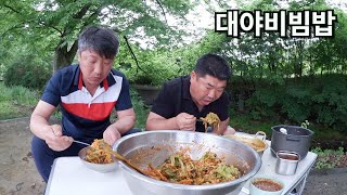 대야비빔밥 이걸 둘이서 다 먹는다고? [Korean food bibimbap]