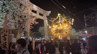 🌸令和五年北条節句祭🌸宵宮🌸古坂🌸宮出