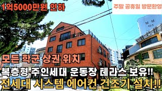 매물번호 200 매매가격 1억5000만원 인하 청주 분평동 택지개발 신축 상가주택 차량 1분 1순환도로 청주시내 청주전지역 중부고속도로등  빠르게 이동가능 상가 성황리 영업중