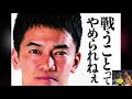 武井壮【目標設定ではない！】昨日の自分よりも成長しろ！！百獣の王、成功哲学