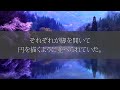 秘湯温泉宿の秘密のおもてなし…【朗読】