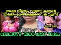 മീനൂട്ടി വീണ്ടും വരുന്നു | bathing vlogs | vlog troll | meenutty troll video | meenutty live |