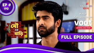 Mou Er Bari | মৌ এর বাড়ি | Episode 190 | 07 March 2022