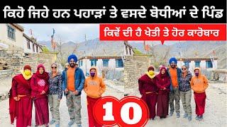 ਹਜ਼ਾਰਾਂ ਫੁੱਟ ਉਚੇ ਵਸਦੇ ਪਿੰਡ । EP 10 Tibet China Border | Punjabi Travel Couple | Ripan Khushi