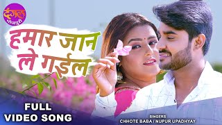 Hamar Jaan Le Gayil | #Pradeep Pandey "Chintu" & Aakanksha Awasthi | #Vivah | Bhojpuri Hit Song 2022