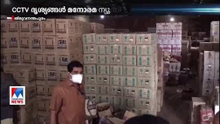 ബെവ്കോ ഗോഡൗണിൽ കവര്‍ച്ച; 101 കെയ്സ് മദ്യം മോഷണം പോയി |Bevco