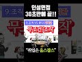 인성면접 준비 30초만에 가능 취업 취준 면접 면접준비