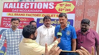 #collection #offer  కడప కళాక్షేత్రంలో క్రిస్మస్ జనవరి సంక్రాంతి సేకరణలు దాస్ NGOలు కడప https://youtu