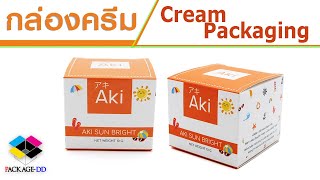 #โรงงานผลิตกล่องครีม #รับพิมพ์กล่องครีม #รับผลิตกล่องครีม #ผลิตกล่องครีม  #โรงพิมพ์กล่องครีม
