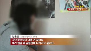 [화제포착] 사춘기의 정점 '중2병' 원인은?