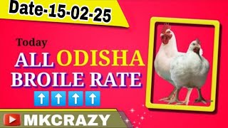 #TodayBroilerRate #Todaychickenrate All odisha broiler rate |  @mkcrazy poultry farm #broilerrate