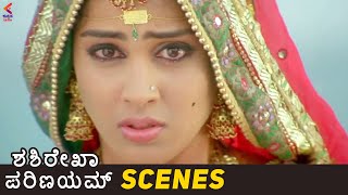 Sasirekha Parinayam Movie Scenes | Genelia Falls In River | Latest Kannada Dubbed Movies | KFN