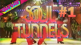 '90s VHS - Japanese TV -  Soul Tunnels - 1st Contestants