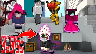 ダンダダンMODでPVPしてみたら面白過ぎたｗｗ【マイクラ】【マインクラフト】