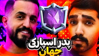 پارت اول پوش کاپ دو نفره 🏆 با میلاد فانتوم پدر اسپارکی جهان 😵🔥