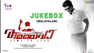 Thalaivaa Movie Jukebox Songs (Malayalam) Vijay \u0026 Amala Paul (തലൈവാ) | Vx9 Music