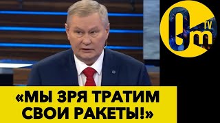 «ИСХОД ВОЙНЫ УЖЕ ДАВНО ВСЕМ ОЧЕВИДЕН!» @OmTVUA