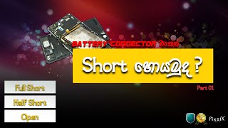 Short හොයමුද? | How to find short battery connector | PixelX Mobile