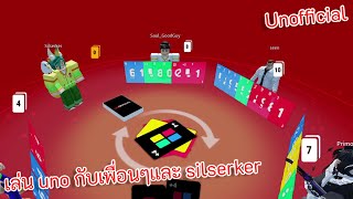 Roblox : เล่น uno กับเพื่อนๆและ @Silserker  (Unofficial)