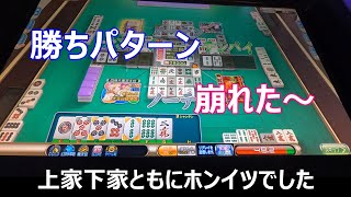 【東風戦＃１２２】【先行優位】【勝ちパターン】【流局ノーテン】【MJ麻雀アーケード】