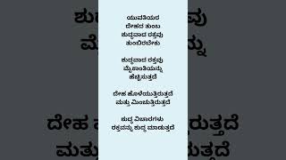 ಯುವತಿಯರ  ದೇಹದ ತುಂಬ  ಶುದ್ಧವಾದ ರಕ್ತವು   ತುಂಬಿರಬೇಕು   #fitness #education #english #healthtips