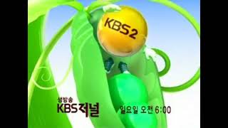 KBS2 ID - 생방송 KBS 저널 (2005년)