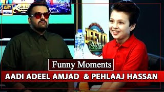 Aadi Adeel Amjad  & Pehlaaj Hassan  | Funny Moments | Fahad Mustafa
