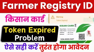 Farmer Registry Token Expired Problem | Farmer ID Card Kaise Banaye | Mobile Se Farmer ID Banaye