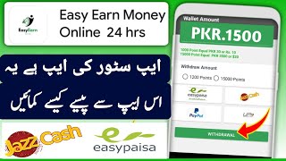 Easy Earn Money Online 24 hrs | Easy Earn Money Online 24 hrs App Say Paise Kaise kamaye