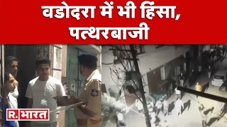 सांप्रदायिक हिंसा से Vadodara भी नहीं रहा अछूता, दो पक्षों में हुई पत्थरबाजी; मंदिरों को नुकसान