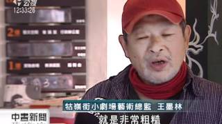 20111103-公視中晝新聞-國慶音樂劇耗資2億1千萬 藝術界反彈.mpg