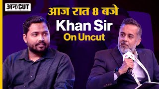 @KhanSirPatnaKhanGs On Uncut:  Khan sir Interview | Khan Sir Uncut | Khan Sir Motivational | Promo |