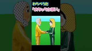 「おちゃらかほい」#warabeuta #わらべうた #保育 #じゃんけん歌　#Japanese nursery rhymes #Japanese rock-paper-scissors song