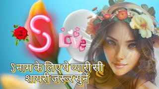 अपना हक जताया करो ♥️ | Heart Touching Shayari 🌹 Mohabbat Shayari 2024❤️‍🔥 Love Shayari video