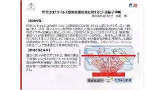 スーパーコンピュータ「富岳」記者勉強会 新型コロナウイルス対策を目的としたスーパーコンピュータ「富岳」の優先的な試行的利用実施課題の追加について（実施課題６）