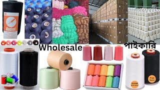 Wholesale sweing Thread ll Wholesale selai suta ll wholesale interlock ll Wholesale Rocket threads