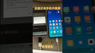 安卓手机给小米解bl锁，不用云电脑，不用root