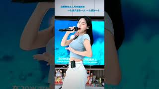 #一生只爱你一次 Yīshēng zhǐ ài nǐ yīcì  #舒婷 中国抖音直播 ShuTing TikTok broadcast@shuting1206 #舒婷1206#Shuting1206