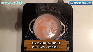 管理栄養士監修・腎臓病対策にも！【豆腐のサラダ】