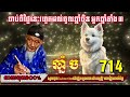 ចាប់ពីថ្ងៃនេះរហូតដល់ចូលឆ្នាំចិន អ្នកឆ្នាំទាំង ៣ នេះ នឹងជួបលាភសំណាង នឹកស្មានមិនដល់