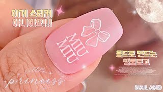 (Nailand)스티커아니라구요!! 몰드로 만드는 명품로고아트🎀🎀💕💕