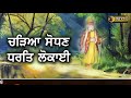 sri lanka ਸਥਿਤ ਗੁਰਦਵਾਰਾ ਜਿਥੇ ਗੁਰੂ ਨਾਨਕ ਦੇਵ ਜੀ ਨੇ ਚਰਨ ਪਾਏ ਤੇ ਸੁੱਕਾ ਬਾਗ ਹਰਾ ਹੋ ਗਿਆ