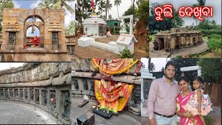 Chausathi Yogini Temple , Hirapur, Balianta , Bhubaneswar //  ଚଉଷଠି ଯୋଗିନୀ ମନ୍ଦିର🙏ଦେଖିବା ଆମ ଐତିହ୍ୟ