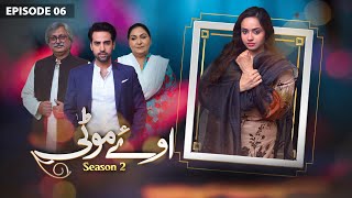 Season 2 Oye Motti Episode 6 | Raja Ki Aayegi Baraat | Kanwal Khan, Agha Talal | 9th November 2022