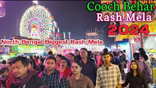 Exploring Cooch Behar's Rash Mela 2024 l Rash Mela in Cooch Behar l Rash Mela 2024 l West Bengal