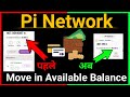 Pi Network Move in Available Balance | How to Move Pi Coin in Available Balance | Pi Mainnet Wallet